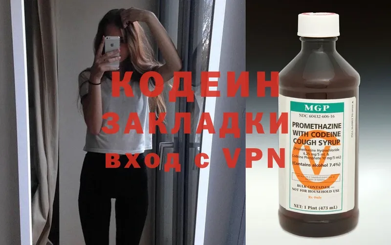 Кодеиновый сироп Lean Purple Drank Белая Холуница