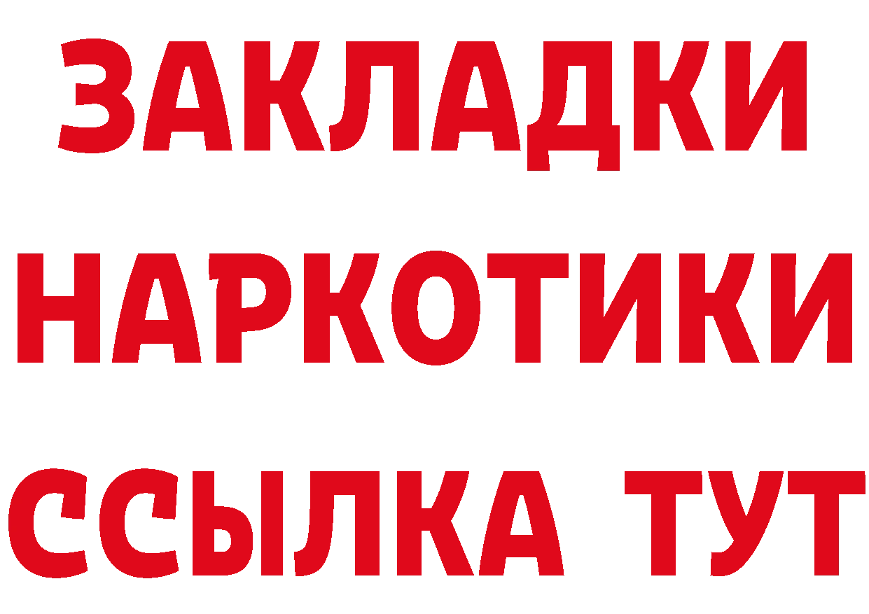 Бутират BDO 33% ТОР маркетплейс ОМГ ОМГ Белая Холуница